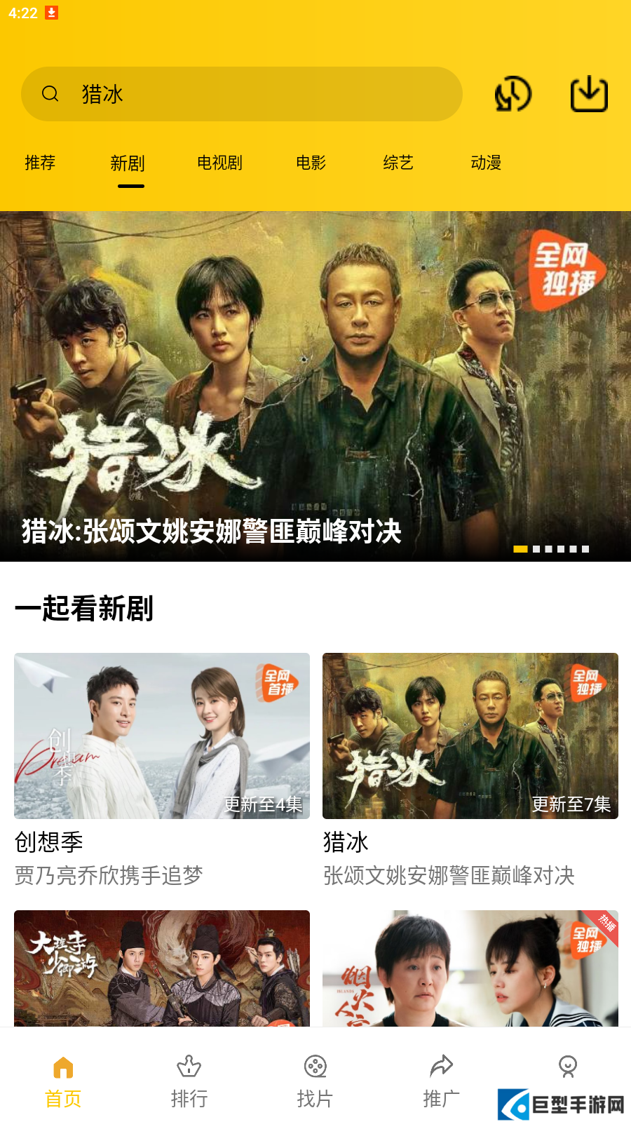 整点视频最新版下载