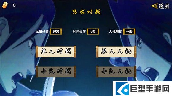 像素火影unity版本