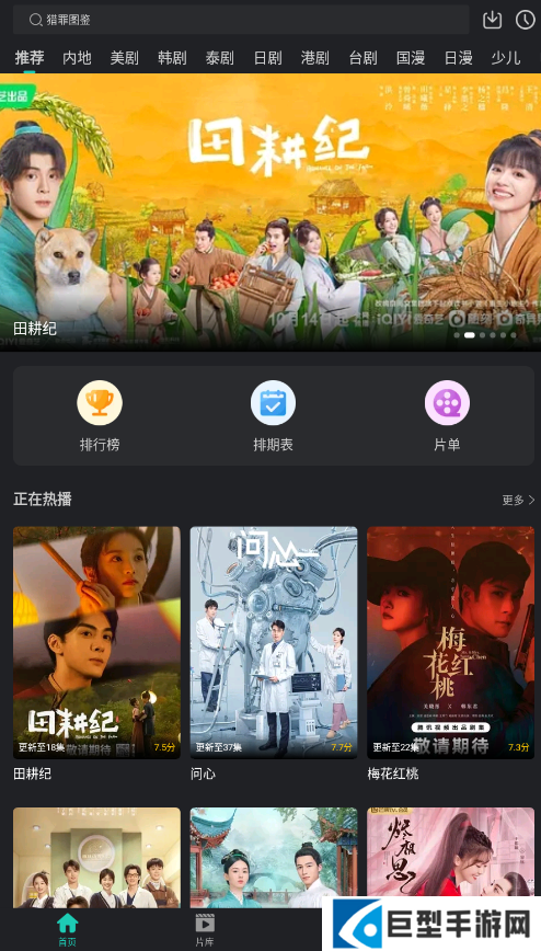 海鸥影评APP正版下载