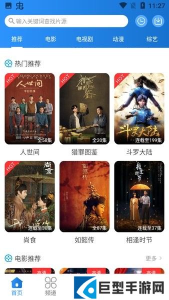 小小影视免费版下载