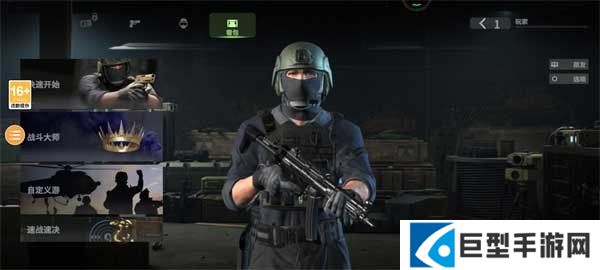 战术大师怎么和好友组队玩1