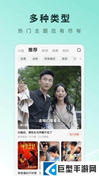 红果免费的短剧APP下载