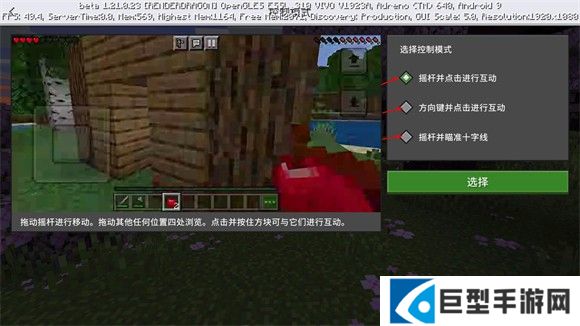 我的世界基岩版