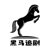 黑马追剧APP下载