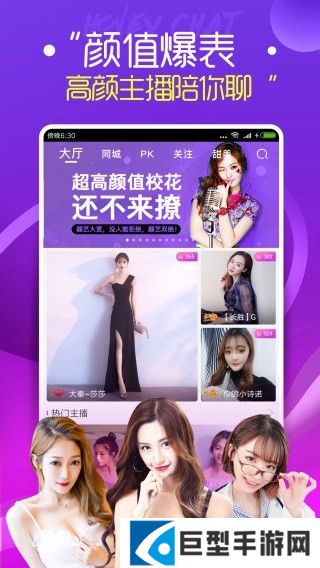 蝴蝶直播 APP下载