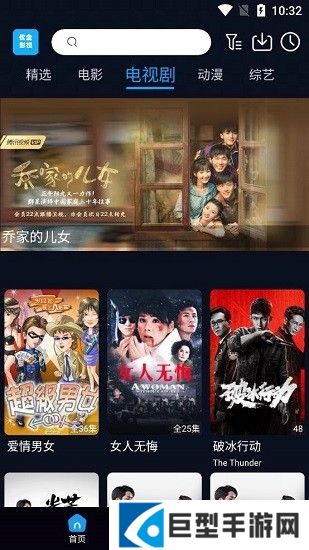 优全影视手机版下载