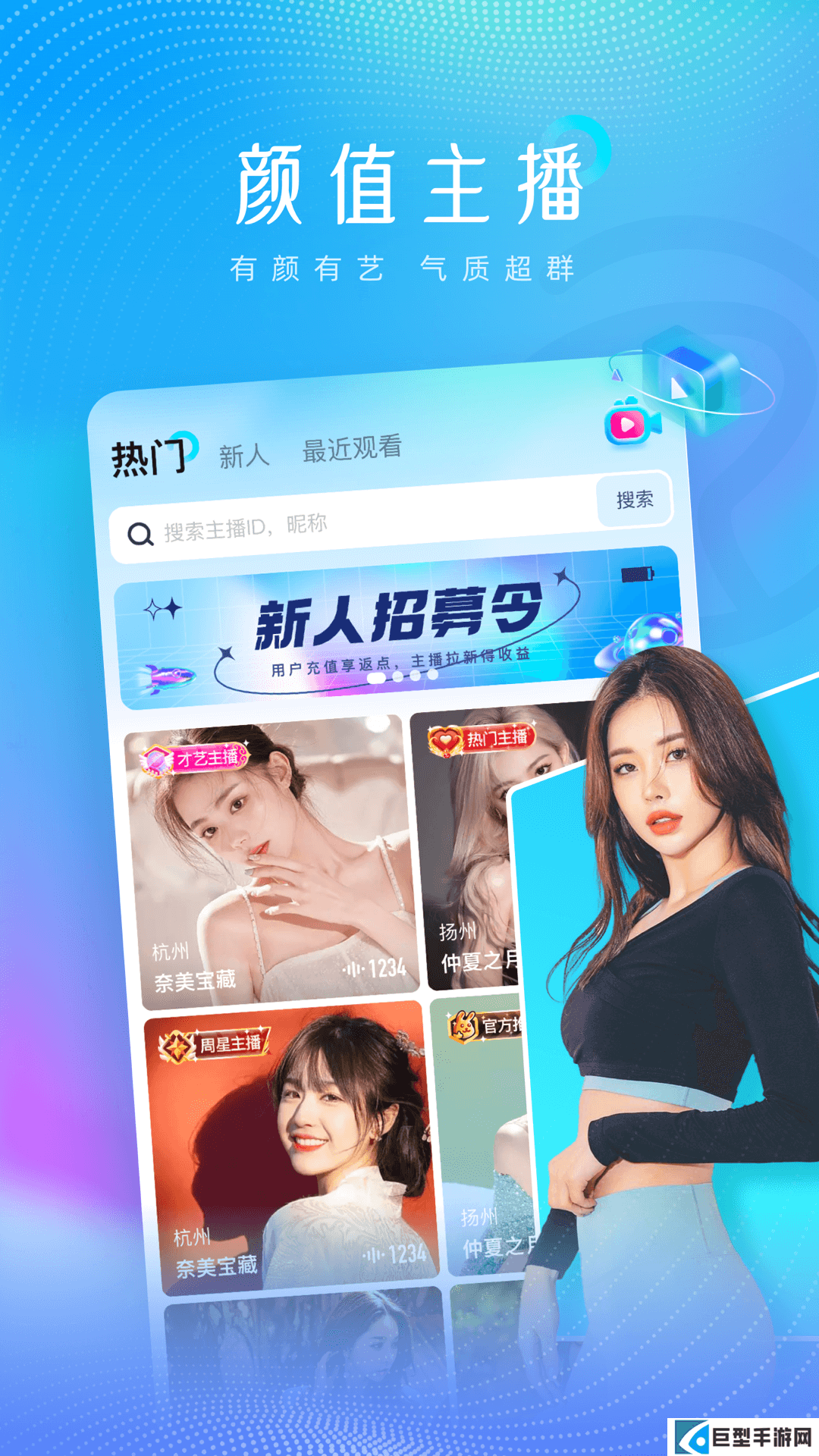 月兔直播app下载