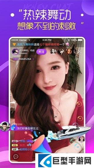 蝴蝶直播 APP下载