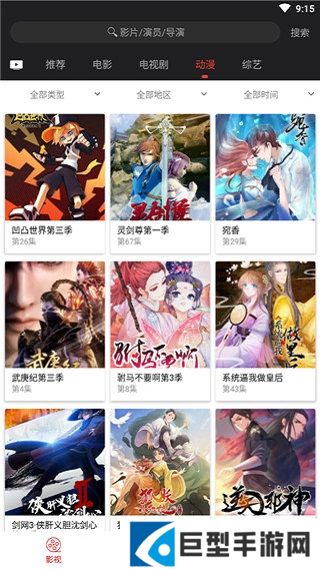 光影影视APP免费下载