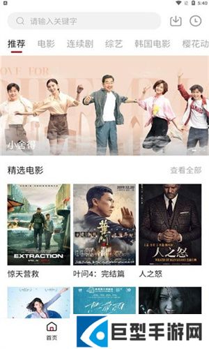 爱迪影视app下载