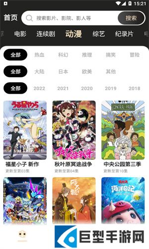 蚂蚁影视APP下载