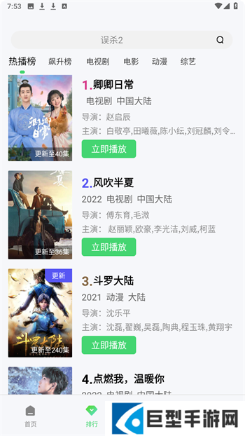 山海视频app免费追剧下载