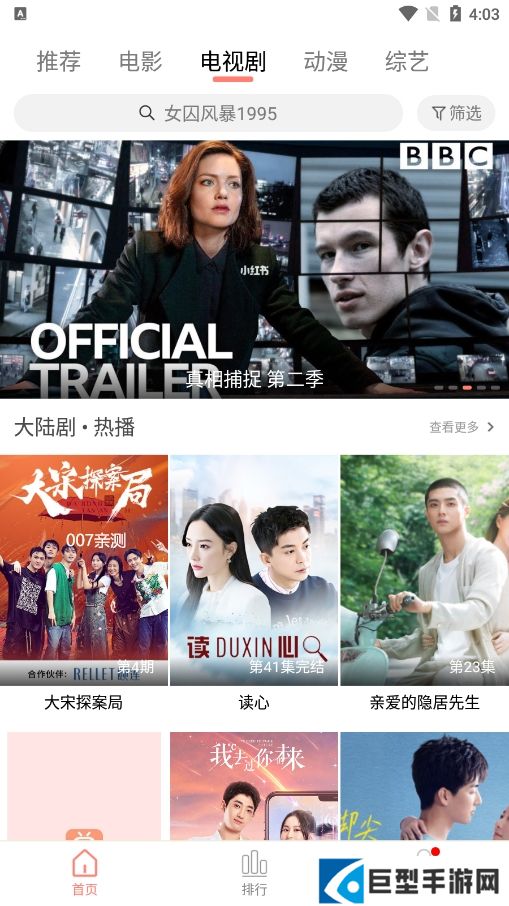 米侠影视安卓版下载