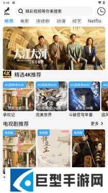 黑马追剧APP下载