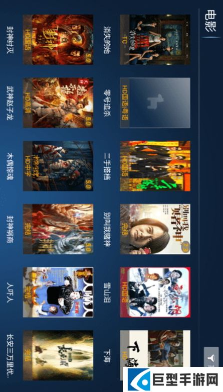 蝴蝶影院APP安卓版下载