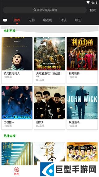 光影影视APP免费下载