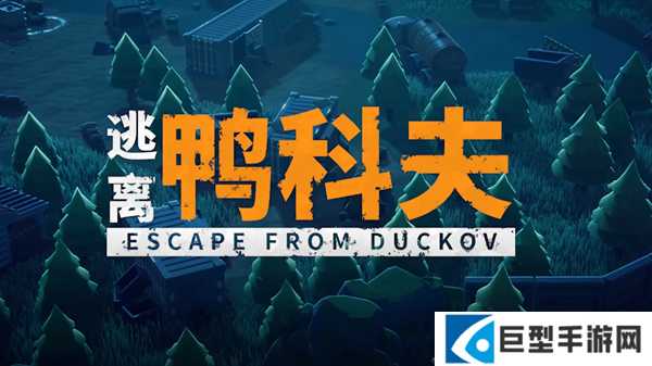 逃离鸭科夫前期怎么赚钱 逃离鸭科夫前期怎么赚钱