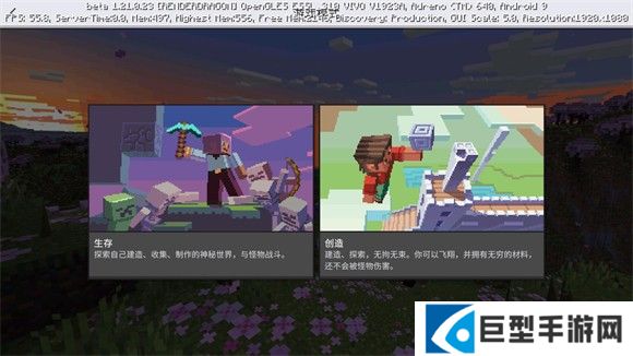 我的世界基岩版