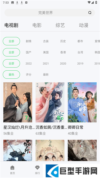 山海视频app免费追剧下载