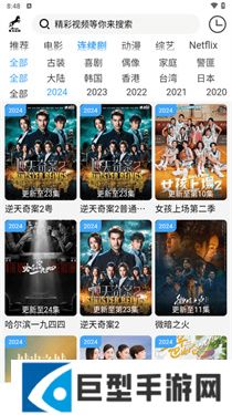 黑马追剧APP下载