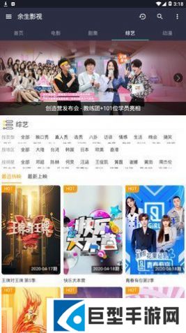 夜色影视APP最新版下载