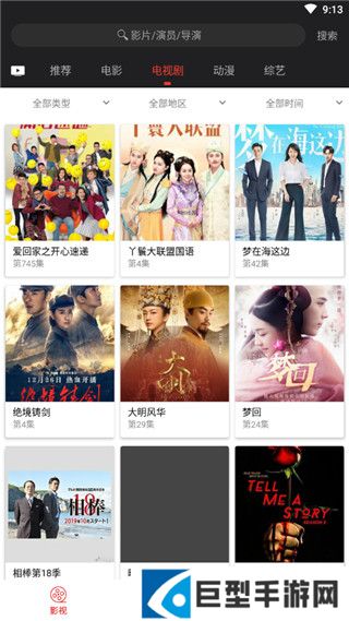 光影影视APP免费下载