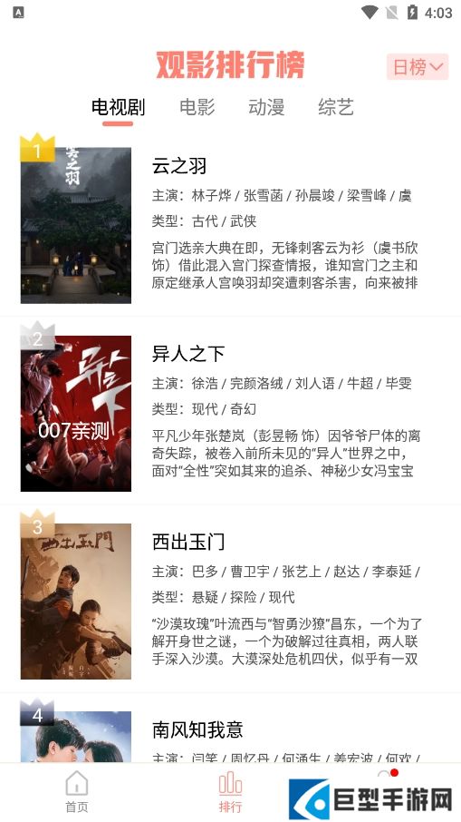 米侠影视安卓版下载