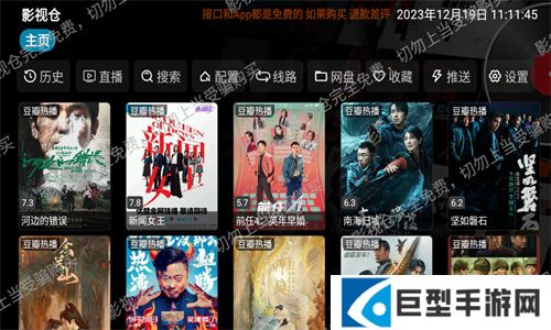 影视仓下载2024最新版