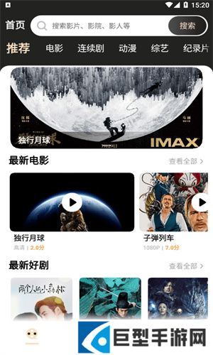 蚂蚁影视APP下载