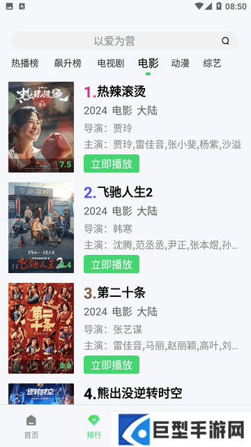 小羊影视追剧免费下载