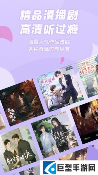 克拉漫播免费下载