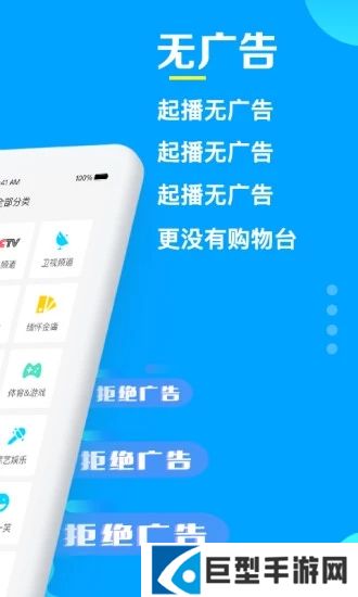 电视家4.0永久免费版下载