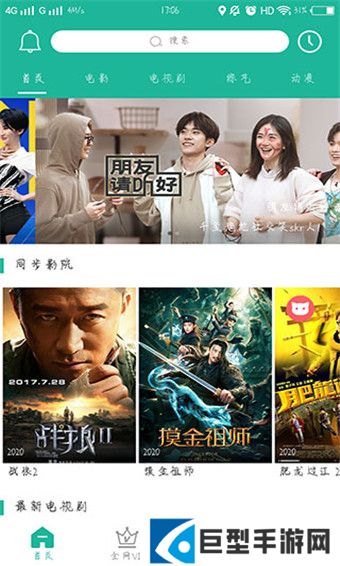 老鸭窝软件下载