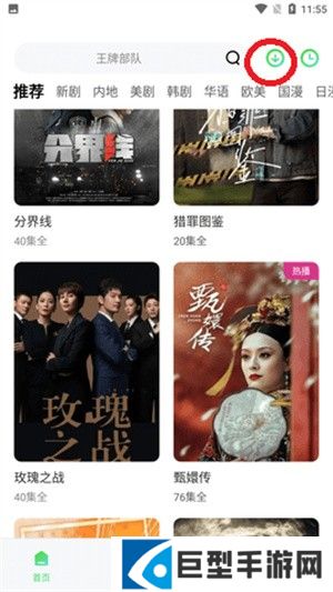 怎么下载缓存截图4