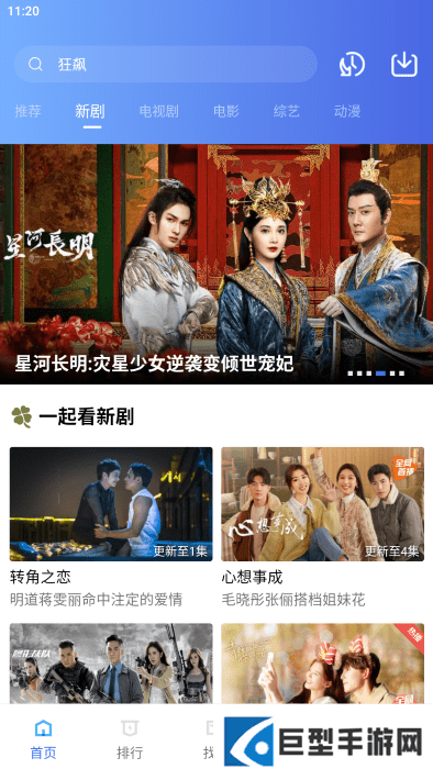 行星视频最新版软件下载