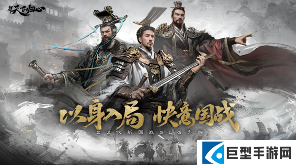 三国天下归心前期阵容怎么搭配