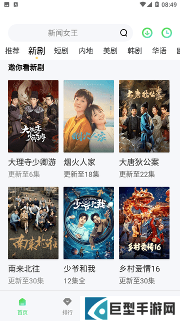 小羊影视追剧免费下载