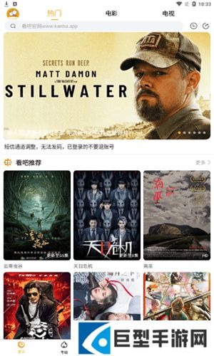 看吧影视app下载