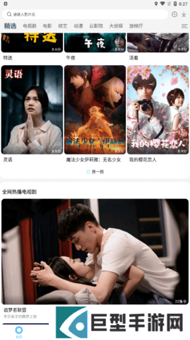 新大师兄影视免费下载