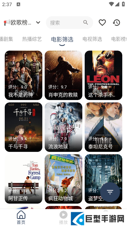 水滴影视手机版下载