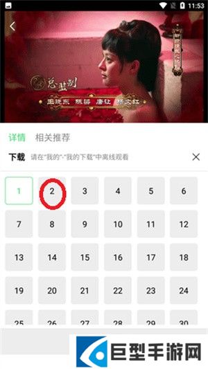 怎么下载缓存截图1