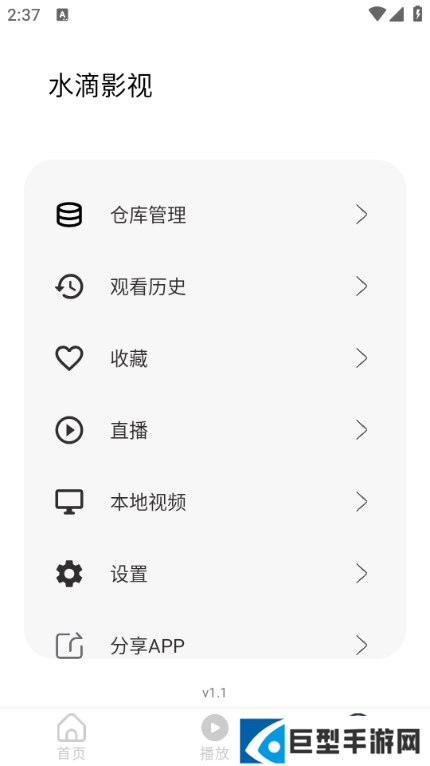 水滴影视手机版下载