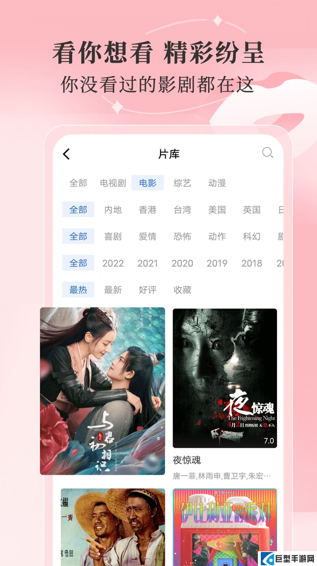 斑马视频APP下载