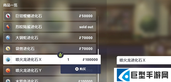 宝可梦传说ZAmega喷火龙怎么获得图六