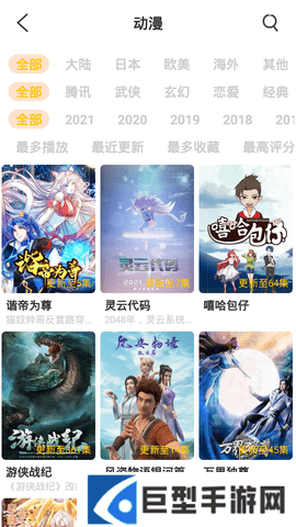 吉吉电影app免费下载