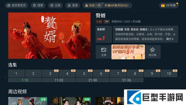 银河奇异果会员免费版下载