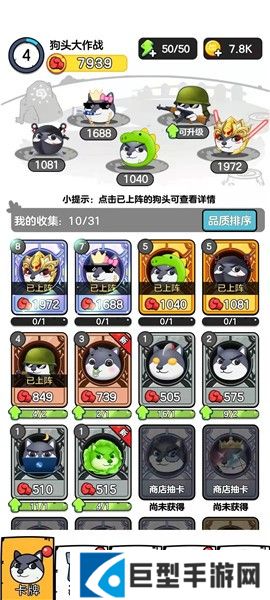 狗头大作战正版2024