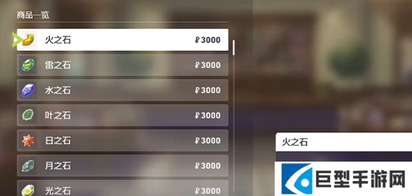 宝可梦传说ZA化石怎么获得图三