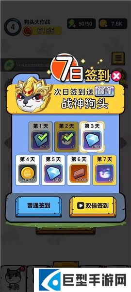 狗头大作战正版2024