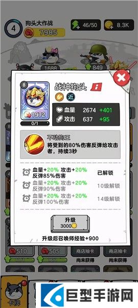 狗头大作战正版2024